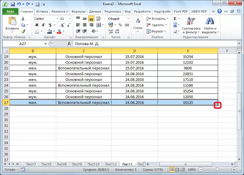 ການຂະຫຍາຍຕາຕະລາງລົງໃນ Microsoft Excel