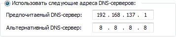 Серверҳои DNS DNS аз Google 5