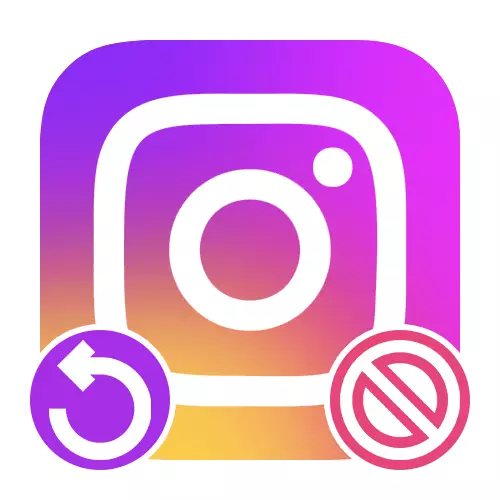 Hoe om eruit te komen van de schaduw verbod in Instagram