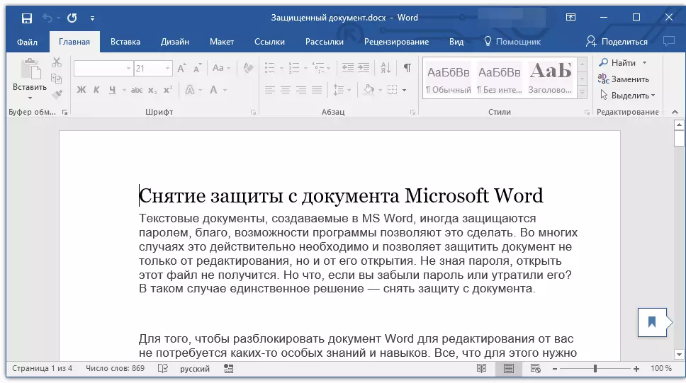 Protected document is open in Word