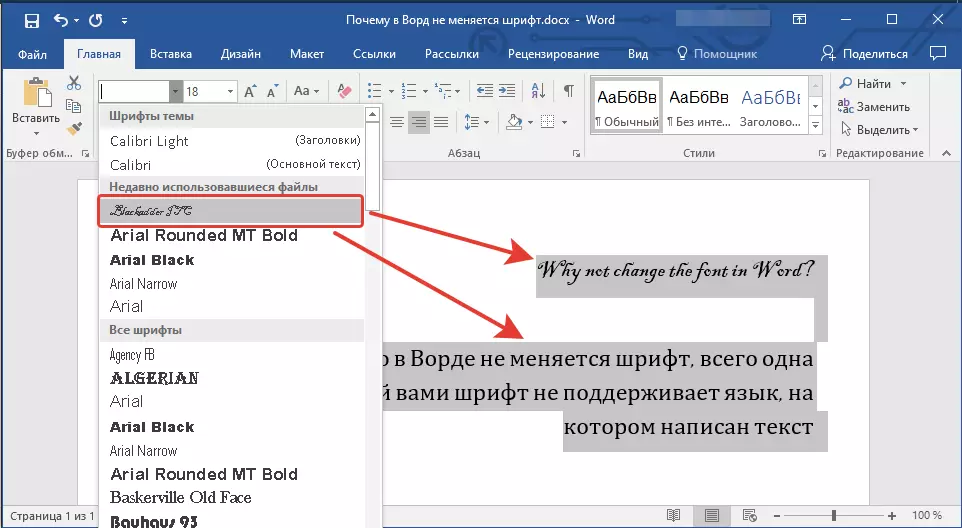 Fonts neatbalsta krievu valodā