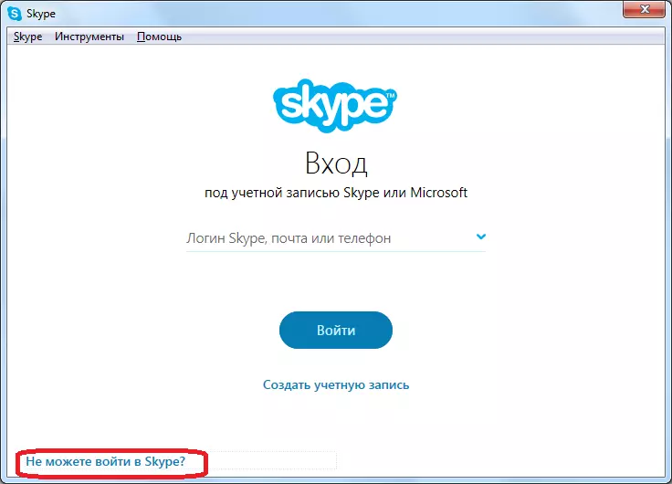 Übergang zu einer Passwortentladung in Skype im Weg