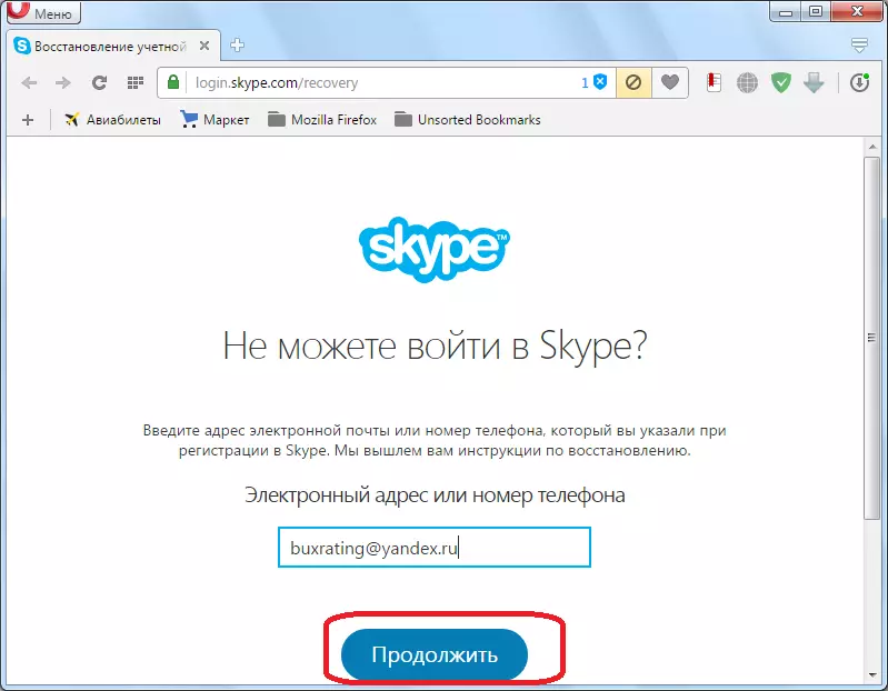 Masukkan alamat Elektron di Skype