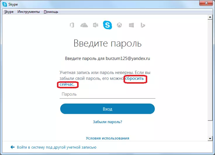 Transition to Password Reset in Skype