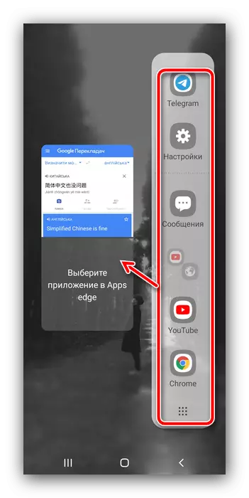 Samsung telefonida ajratilgan ekran rejimini yoqish uchun ikkinchi dasturni tanlang