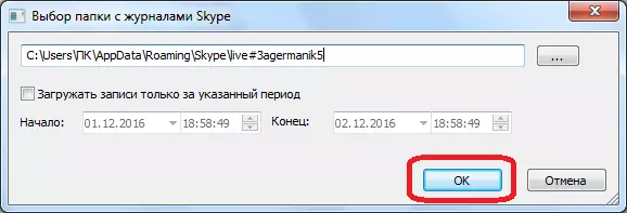 Отворање на Skype база на податоци во Skypelogview
