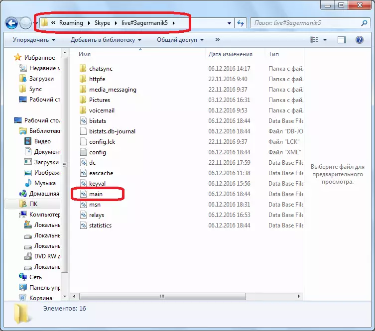 File main.db in Skype