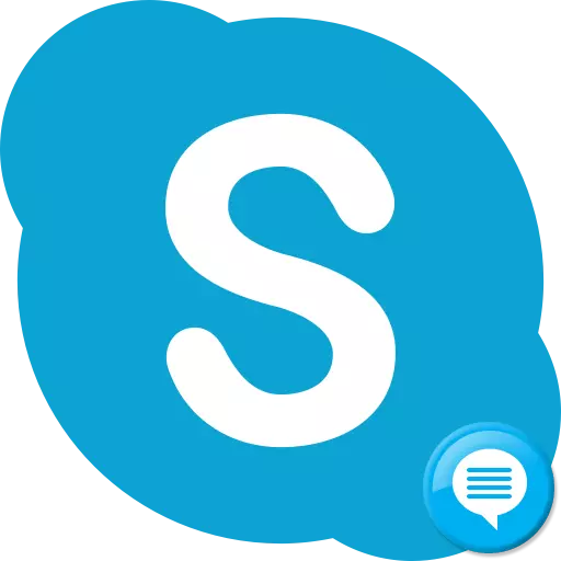 კორესპონდენციის ისტორია Skype- ში