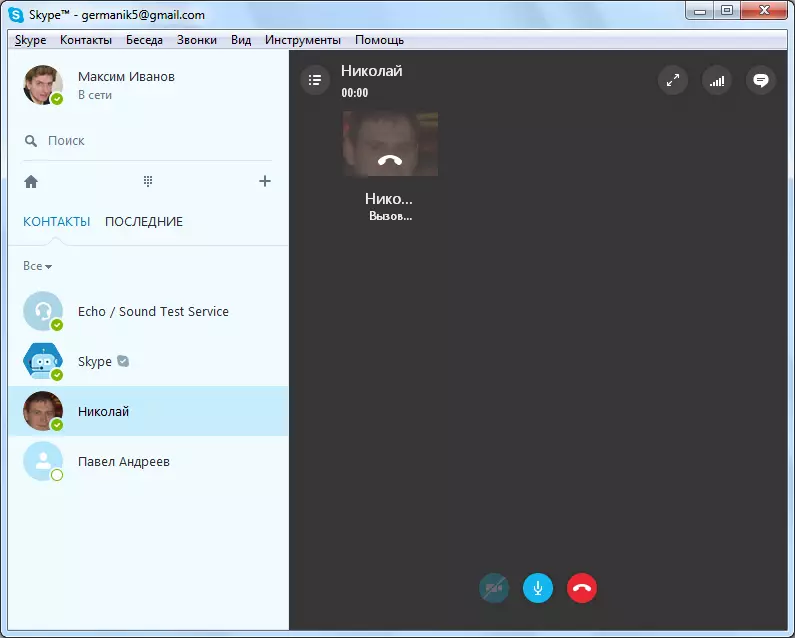 Rapport vocal à Skype