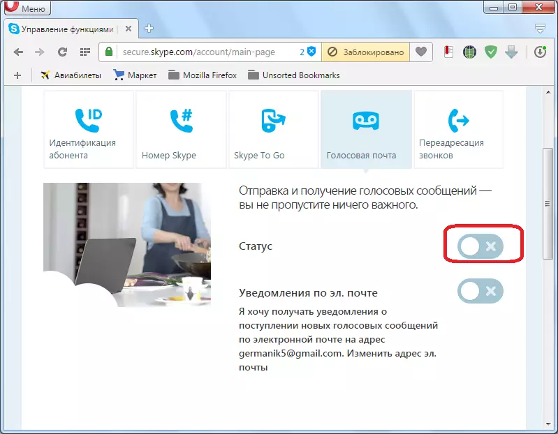 Voice Mail Aktivering in Skype