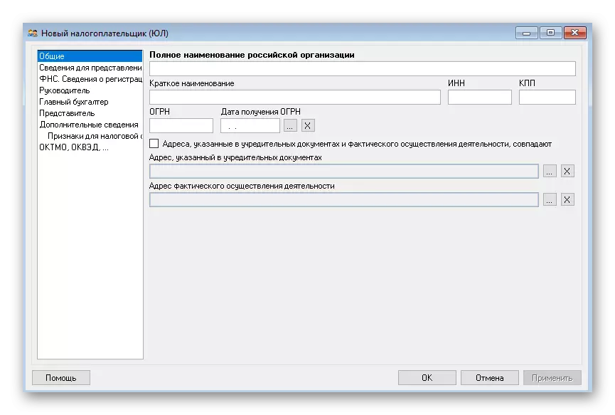 Completarea formularului contribuabilului selectat pentru a actualiza contribuabilul de program Yul pe computer