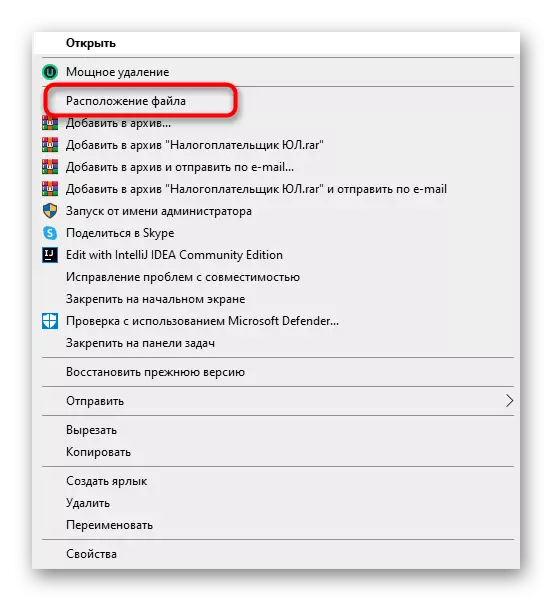 Pag-adto sa lokasyon sa icon file aron ma-update ang programa sa Taxpayer Yul sa kompyuter