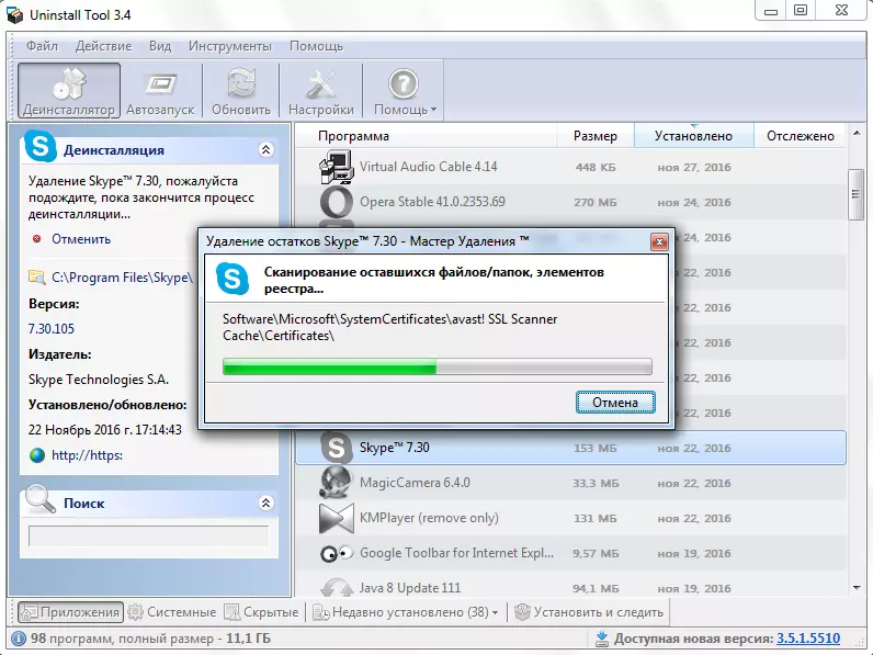 Pag-scan sa Utility Tool sa Internate alang sa mga salin sa Skype