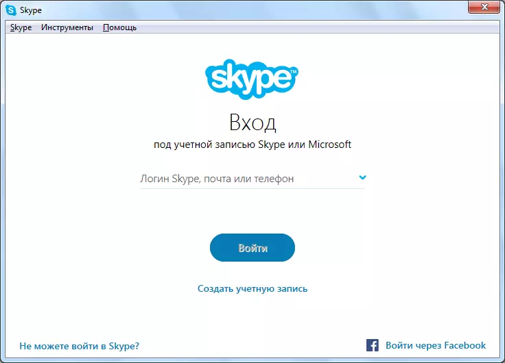 Skype մուտքի ձեւ