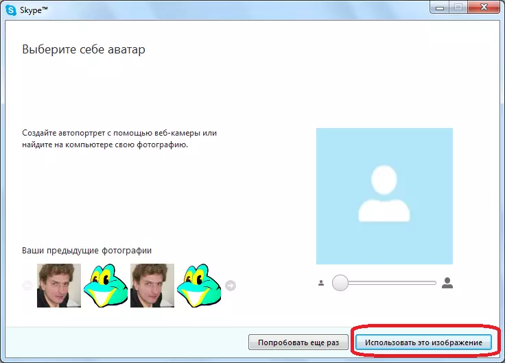 Using the standard image instead of avatar in Skype