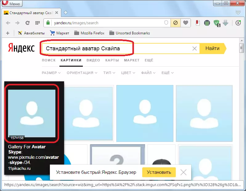 Estàndard imatge d'usuari de Skype en un motor de cerca