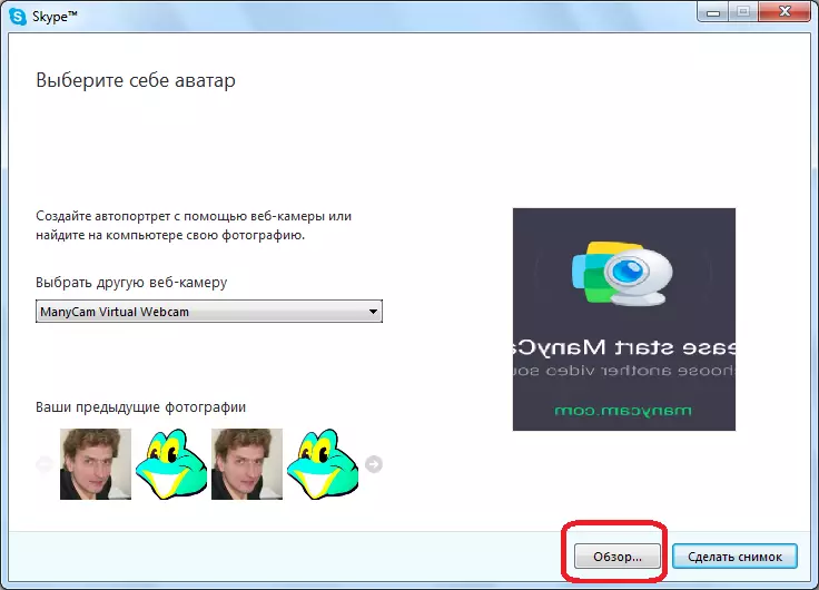 Перехід до пошуку аватара Skype на жорсткому диску