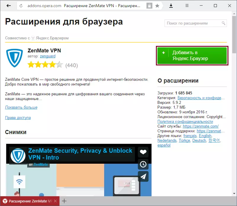 Installera Zenmate i Yandex.Browser