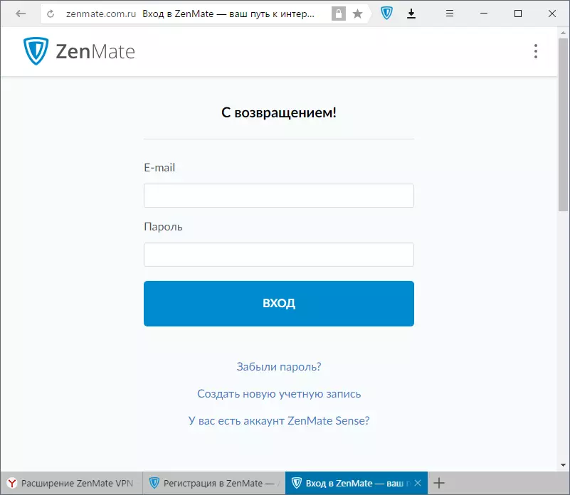 Вхід в ZenMate в яндекс.браузер