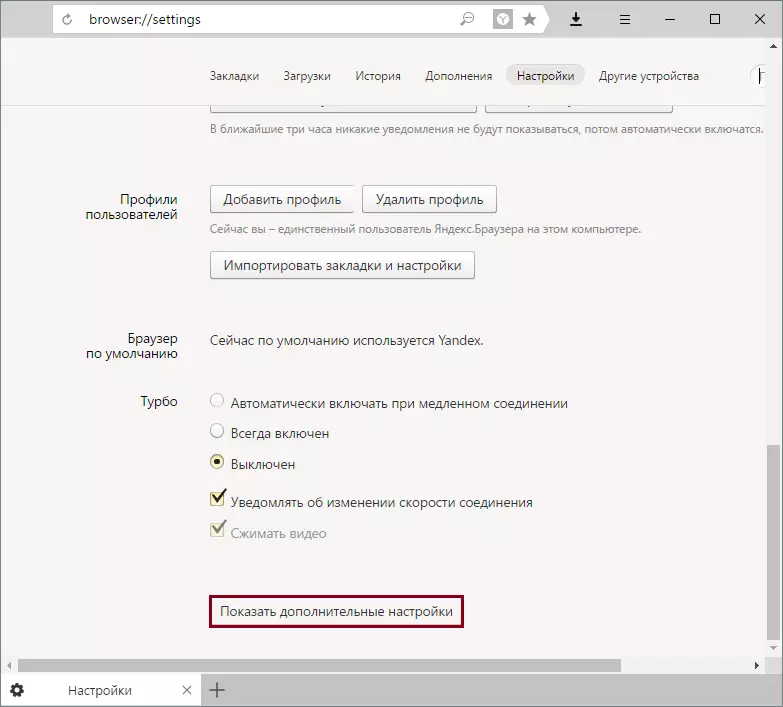 Bykomende instellings in Yandex.Browser