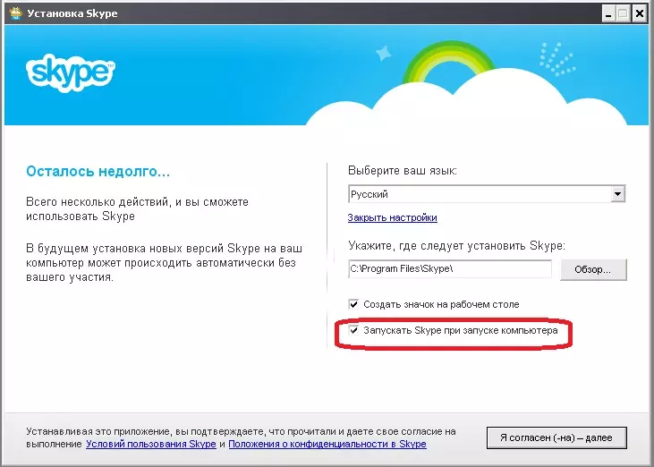 Skype instalační obrazovka