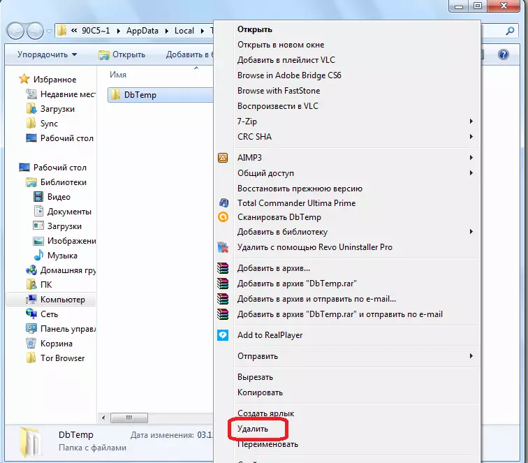 DB Temp Folder- ის წაშლა Skype- ში