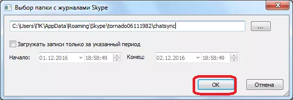 Роҳ ба KTOGU дар SkypelogView