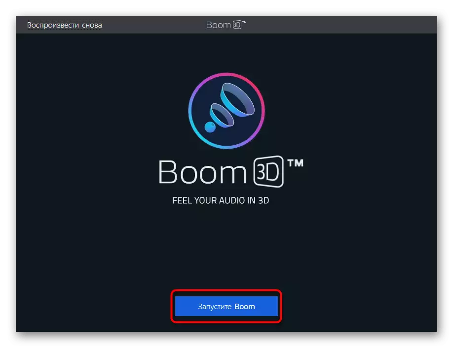 BOOM3D پروگرام کے ذریعہ ونڈوز 10 کے ساتھ ایک لیپ ٹاپ پر حجم بڑھانے کے لئے اہم ونڈو شروع کرنا