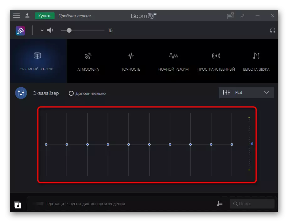 Регулювання повзунків еквалайзера для збільшення гучності на ноутбуці з Windows 10 через програму Boom3D