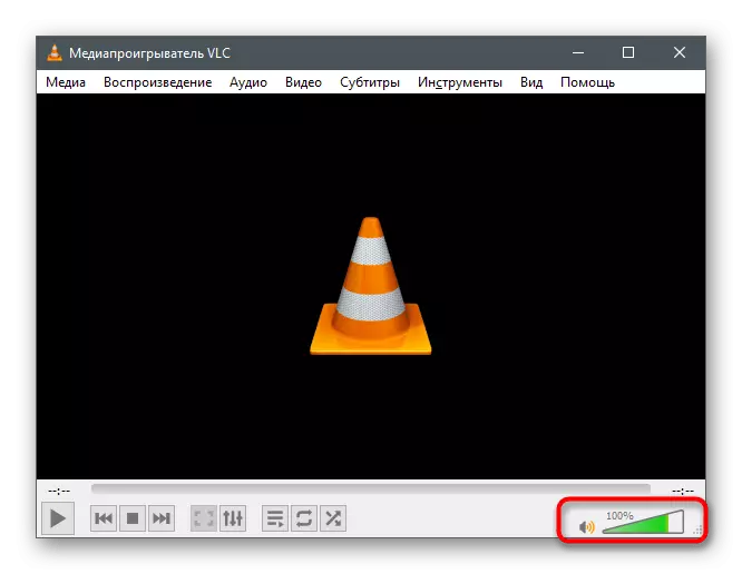 ونڈوز 10 کے ساتھ ویڈیو پلے بیک پروگرام کے ذریعہ ایک لیپ ٹاپ پر حجم بڑھانے کے لئے ریگولیٹر کا استعمال کرتے ہوئے