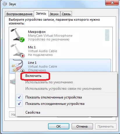 Разрешаването на микрофона в Windows