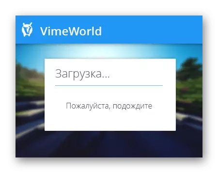 Lanzamento exitoso do ficheiro executable en nome do administrador para resolver problemas co inicio de Virmeworld nunha computadora