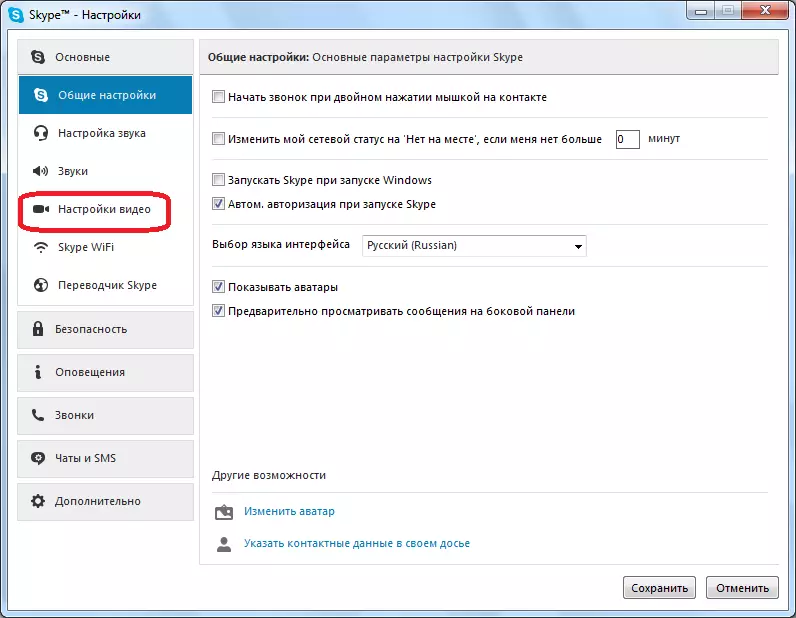 Canviar a la configuració de vídeo en Skype