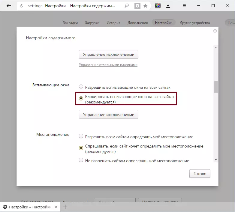 Bllokuar pop-up dritare në Yandex.Browser
