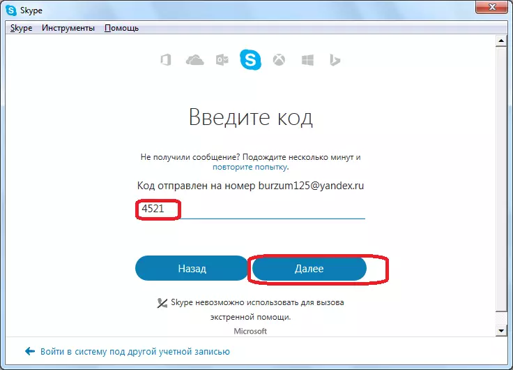 Introducció del codi de seguretat a Skype