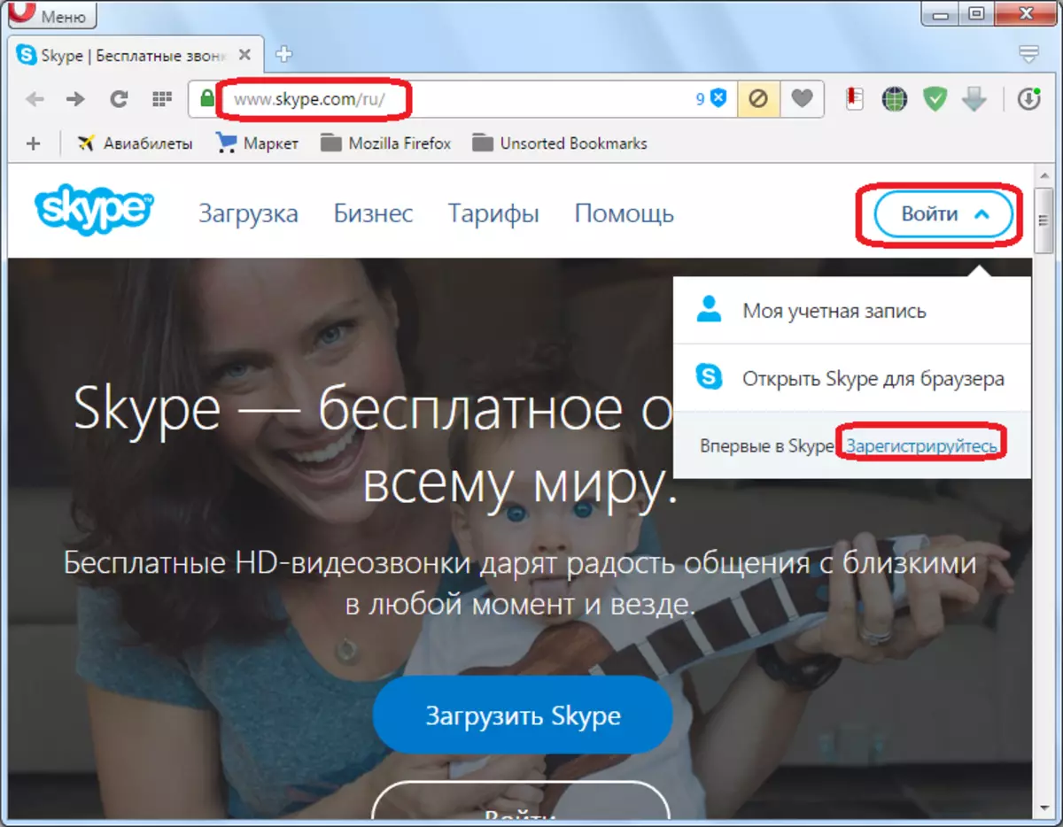 ثبت نام در اسکایپ از طریق یک رابط وب