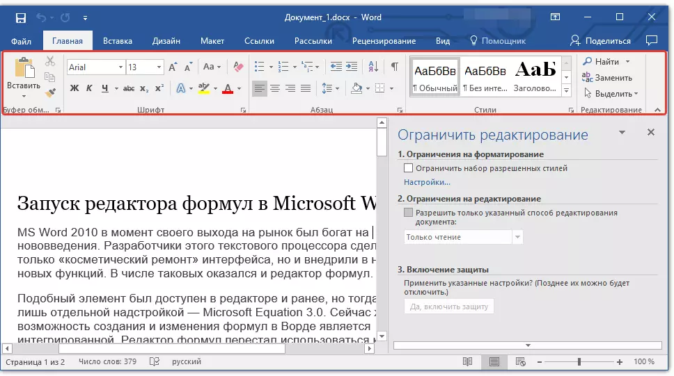 Toolbar Active in Word