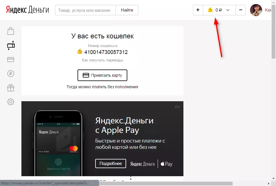 Jak aktivovat kartu Yandex peníze 1