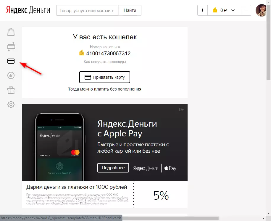 Ako získať mapu Yandex Money 1