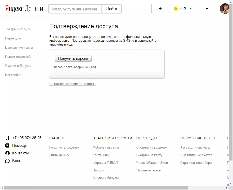 Com obtenir una targeta de diners Yandex 4