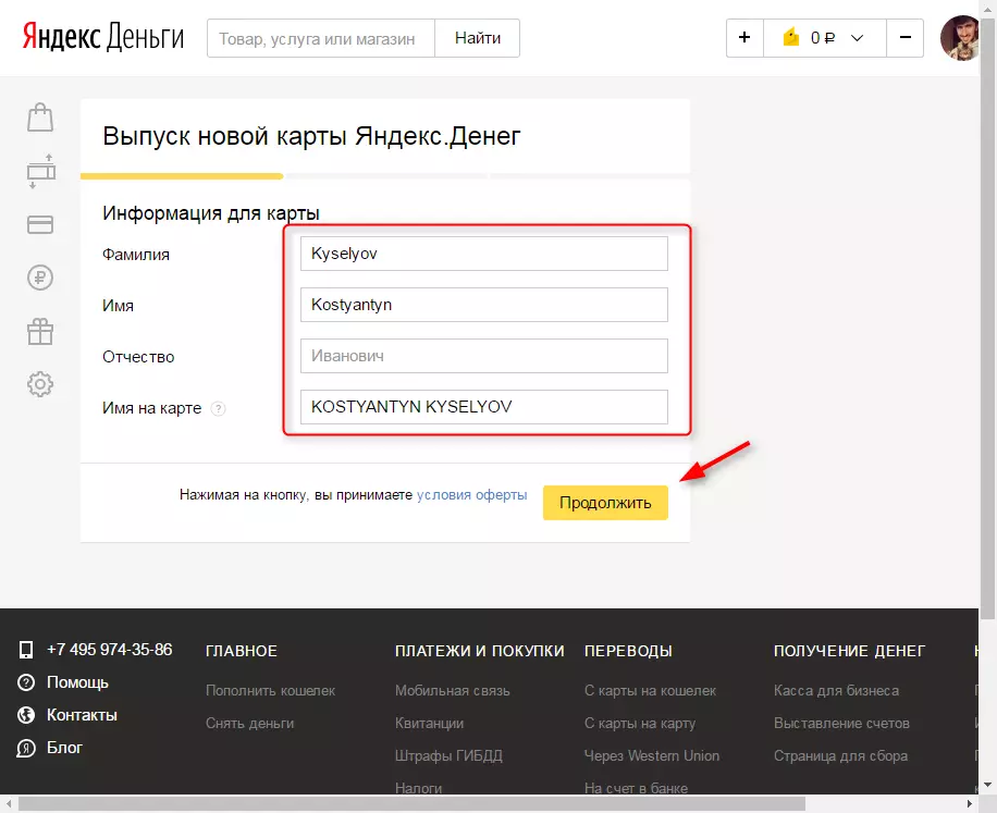 So erhalten Sie eine Karte von Yandex Money 5
