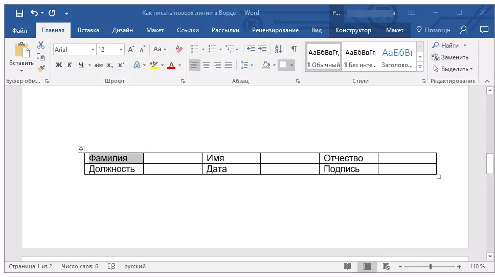 Select a cell in Word