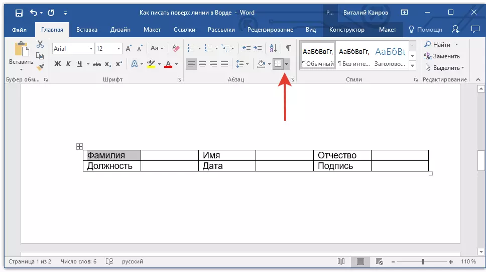Border Button in Word