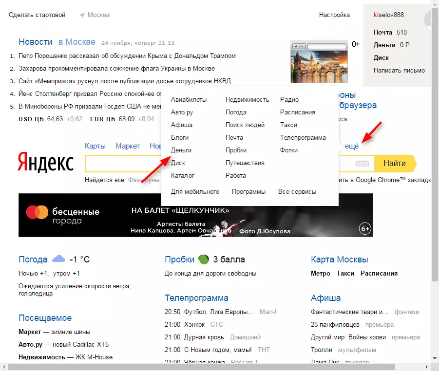 Kako ustvariti denarnico v Yandexanu 1
