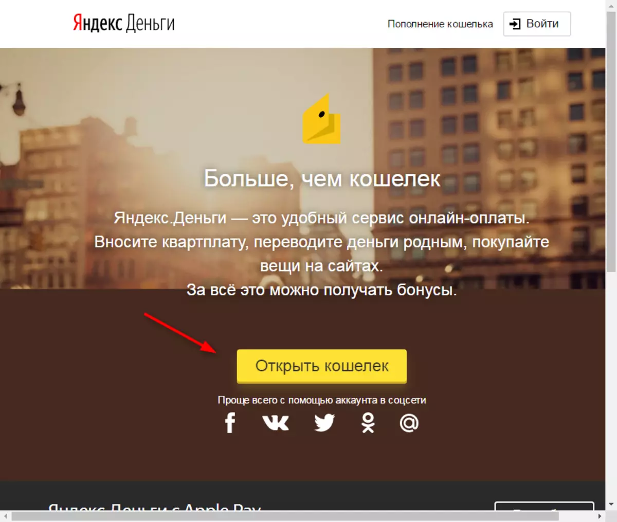 Hogyan hozzunk létre egy pénztárcát a Yandex Money 2-ben