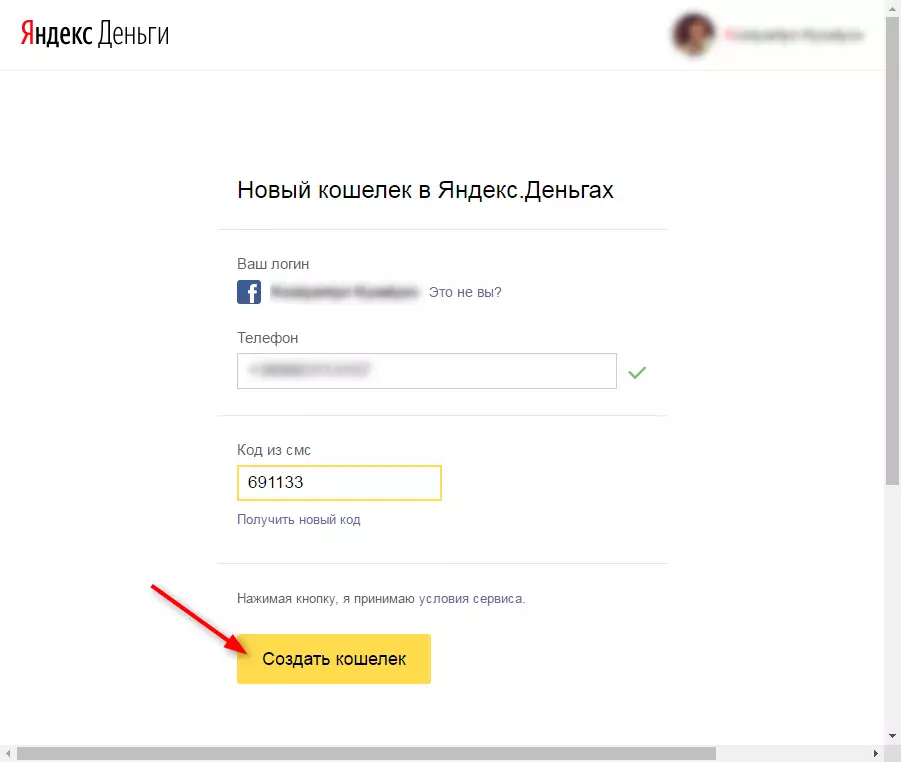 How to create a wallet in Yandex Money 3