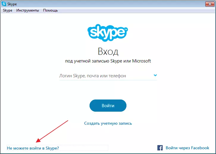 Paroles atjaunošana Skype programmā