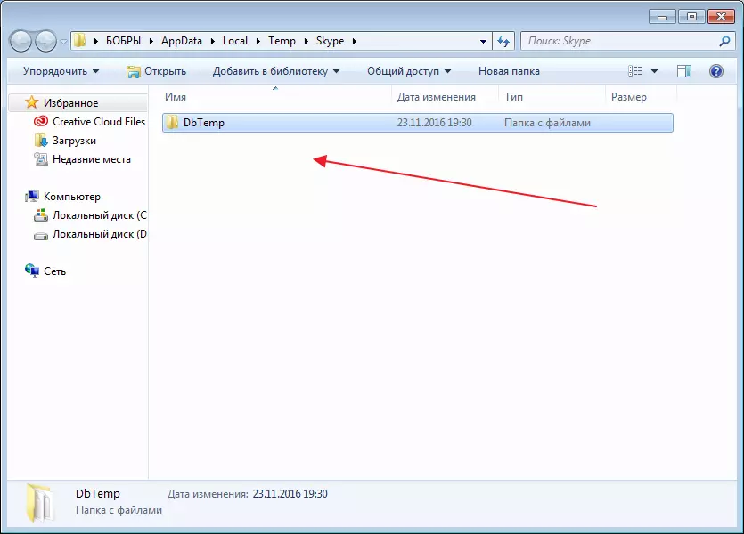 Usuń folder DBTEMP, aby rozwiązać problem wejściowy w Skype