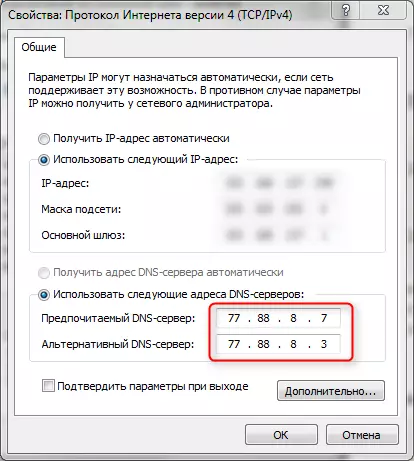 סקירה כללית של שרת DNS Yandex 5
