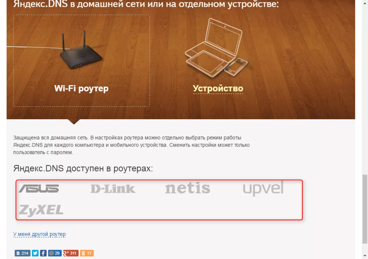 Yandex 6 DNS Famintazana ny mpizara